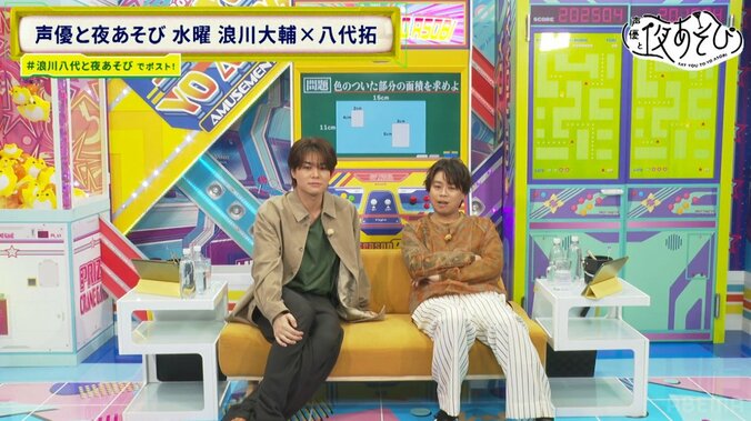 【写真・画像】浪川＆八代、珍回答の連続！夜あそび的学力テストで魅せた数学ファインプレー　3枚目