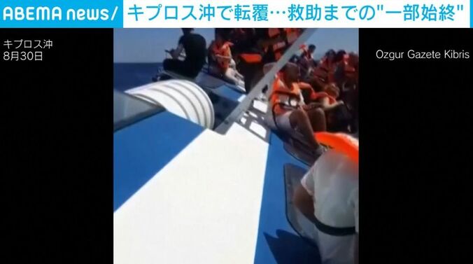 救命胴衣を着た人ら