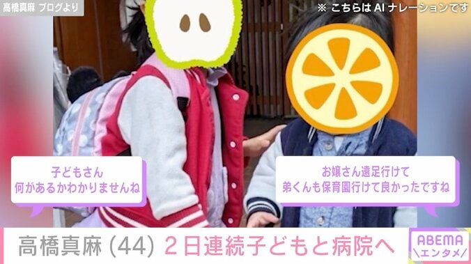  2日連続で病院へ…高橋真麻（44）、子どもたちに相次いでトラブル 4枚目