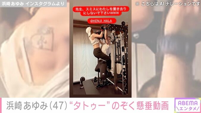 浜崎あゆみ Instagramより