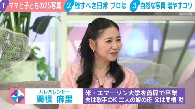 関根麻里