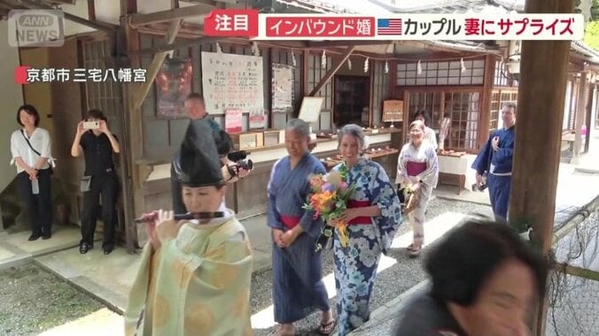 雅楽の演奏とともに結婚式が始まった