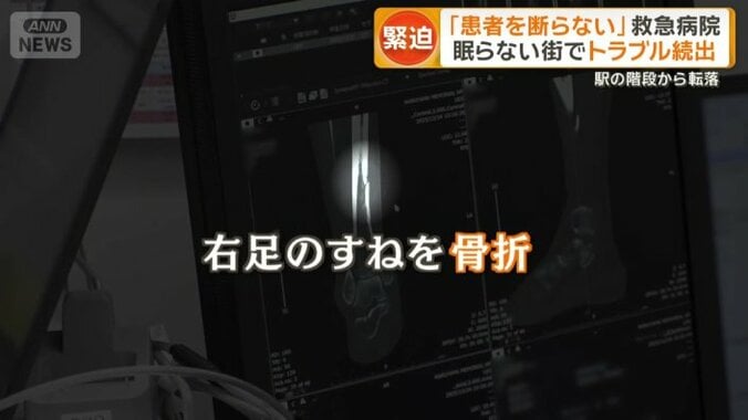 濡れた道で転んだという男性は…