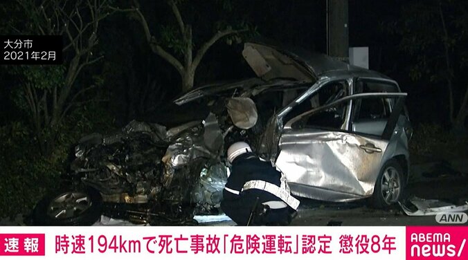 時速194kmで死亡事故 「危険運転」認定