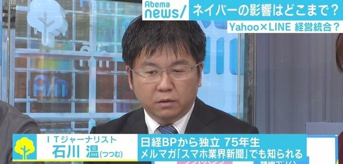 ヤフー×LINE経営統合 孫正義氏の実情「日本のヤフーには世界に出ていけない弱み」 3枚目