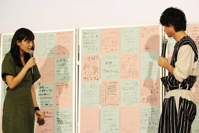 川口春奈、山﨑賢人を大絶賛 「居心地がよくて沈黙すら怖くない」 7枚目