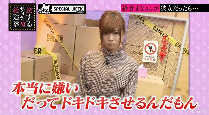 指原莉乃、セクシー女優・紗倉まなの胸キュン台詞に悶絶 2枚目