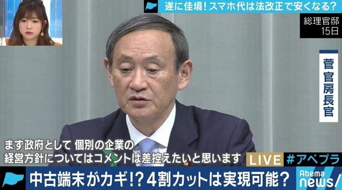”最大4割値下げ”ドコモの新プランに菅官房長官は冷淡!?端末料金上昇の中、中古市場に注目 4枚目