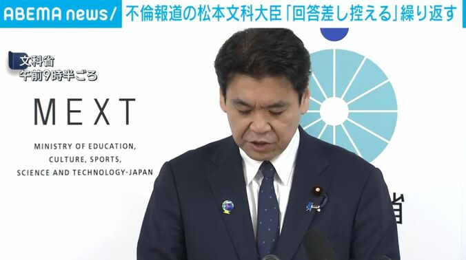 松本文部科学大臣