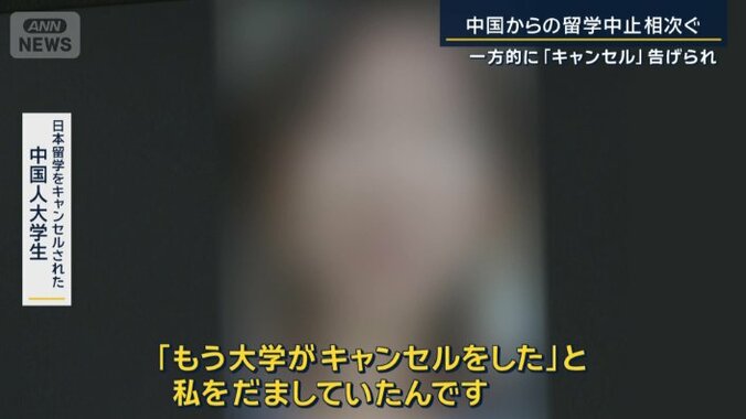 日本留学をキャンセルされた中国人大学生