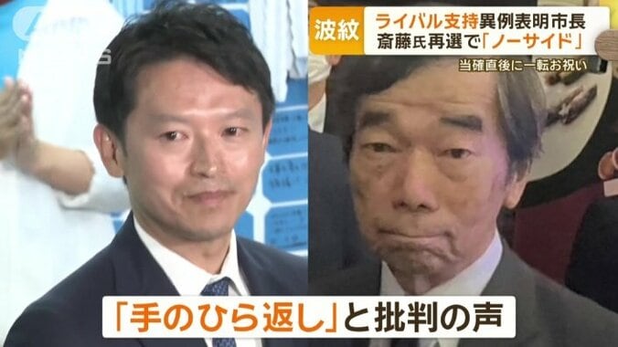 「手のひら返し」と批判の声