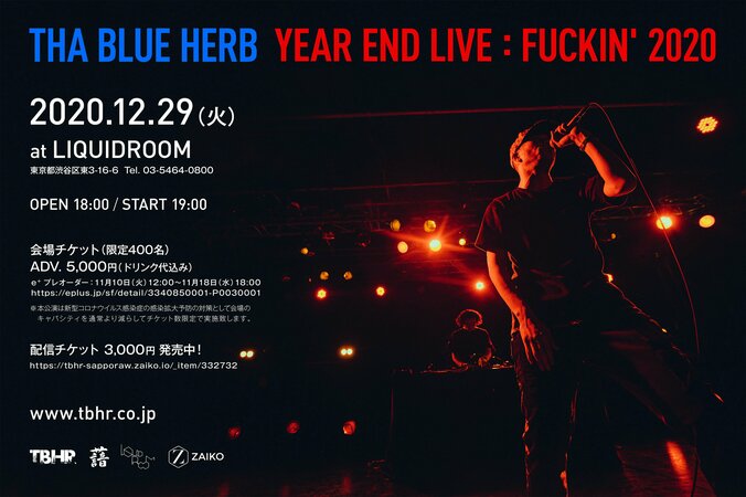 THA BLUE HERB、最新アルバム「THA BLUE HERB」から最新EP「2020」までの楽曲を配信解禁！ 2枚目