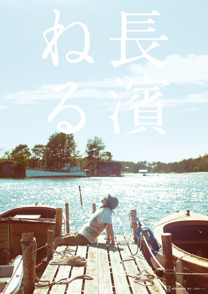 Sony Music Shop限定カバー版