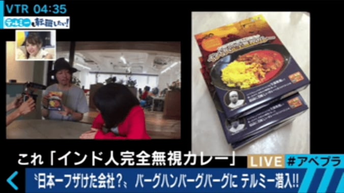 「日本一フザけた会社」に潜入取材　ぶっ飛んだアイデアの作り方を公開 5枚目