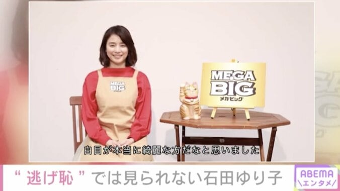 「MEGA BIG」新CMで中川家・剛が石田ゆり子に変身「本当に衝撃的でした」 1枚目