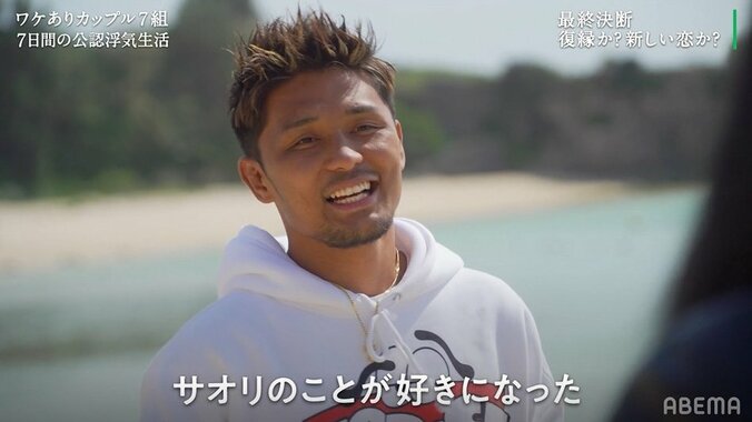 K1チャンピオン、3年付き合った元カノと別れ浮気相手とカップル成立「めっちゃ会いたかった」『隣恋3』最終回 3枚目