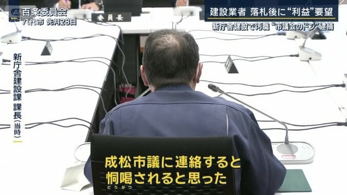新庁舎建設課課長（当時）
