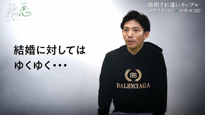 結婚のタイミングが合わない、腐れ縁、レス…4組のカップルが抱えるパートナーへの切実な悩み 12枚目