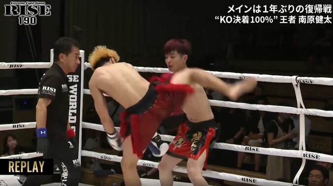 変則的な右ハイキック