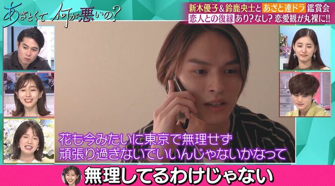 田中みな実、復縁を訴える元カレからの電話に「私は100％戻るね…」 4枚目