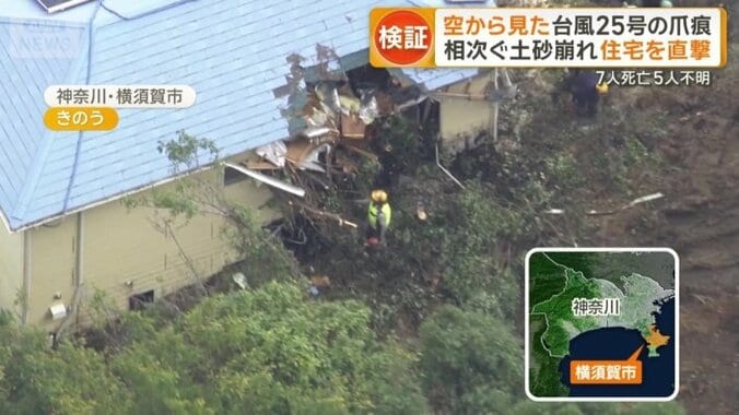 土砂崩れによってできたとみられる大きな穴