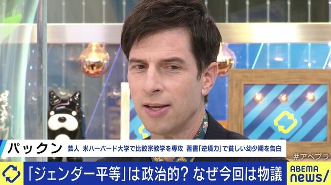 カンニング竹山「ヤフコメに書き込んでいる人たちとは話をしても無駄」…ジェンダー平等めぐる佳子さまのお言葉から、皇室をめぐる議論を考える 5枚目