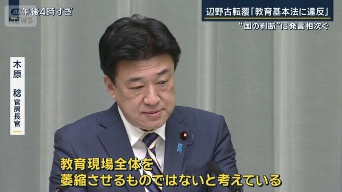 木原稔官房長官