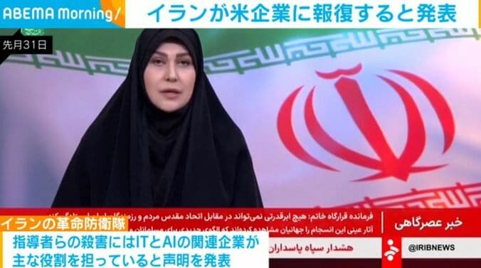 イランの革命防衛隊