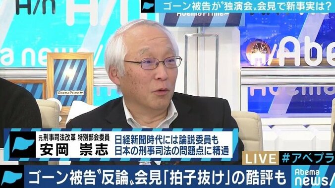 “有罪率99%”の背景に、検察官の裁判官化？…ゴーン被告が糾弾した検察の問題点とは 4枚目