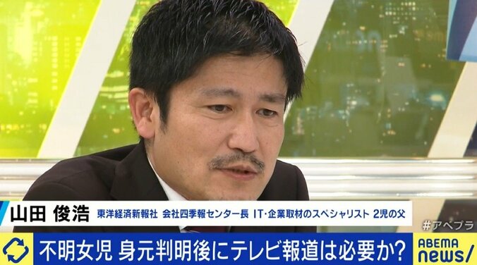 「静かに匿名にしたり記事を削除したりするのではなく、考え方の説明を」山梨県道志村の女児不明から考えるネット時代のテレビ報道 10枚目