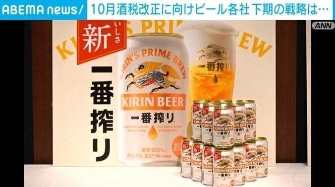 一番搾り