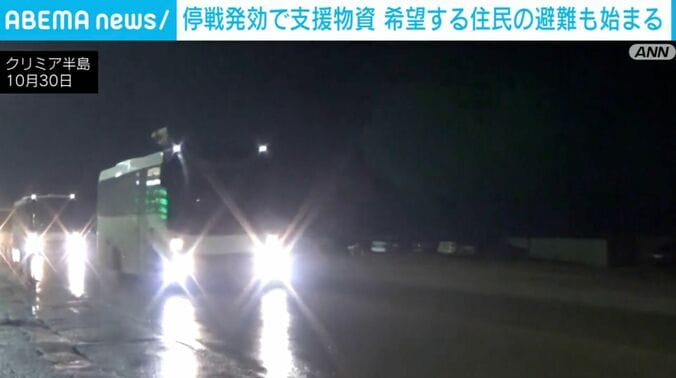 クリミア半島