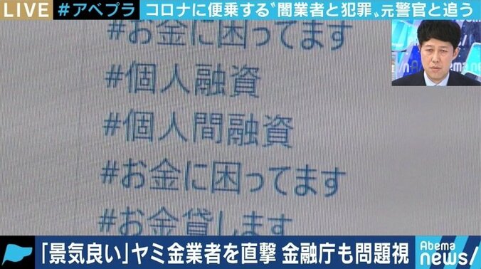 コロナ禍による困窮で被害者が増える可能性も…闇金の新たな手法「給料ファクタリング」とは 1枚目