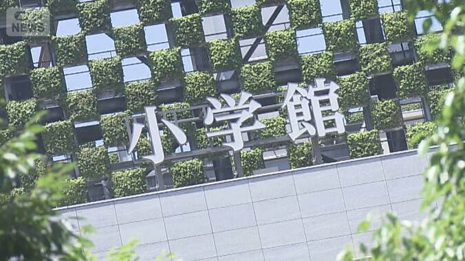 小学館担当編集者 SNSで謝罪「正しく理解しないままかかわってしまった」性加害事件巡り 1枚目