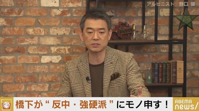 橋下氏「百田尚樹さんたちは中国に対して威勢の良いことを言うが、“ストリートファイト”では国を滅ぼす」 2枚目