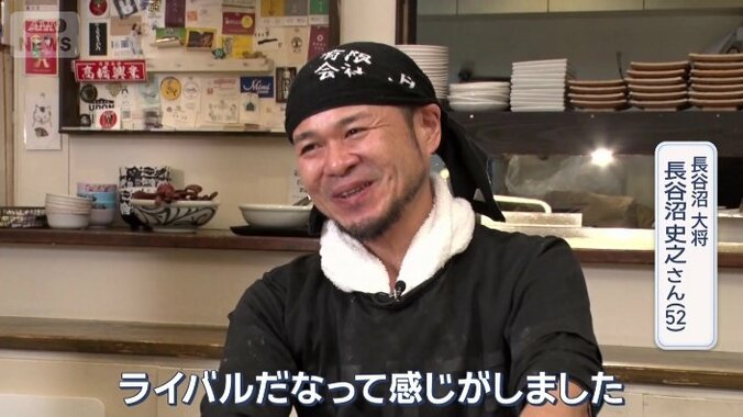 「ライバルだなって感じ」