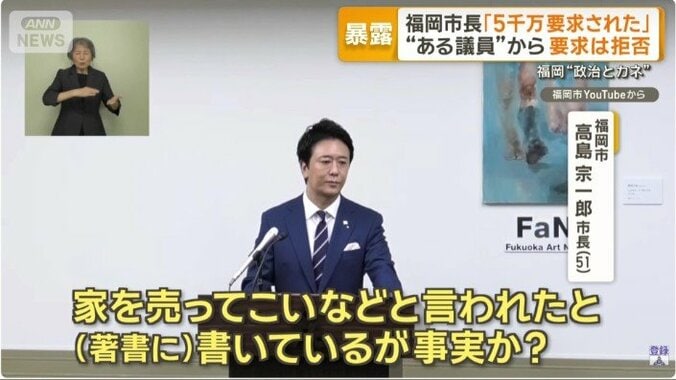 【時系列で詳しく】「会話も含めて信憑性に乏しい」「（音声は）AIでなんとでもなる…」副議長が疑惑否定　福岡県議会の正副議長ポストめぐる“金銭授受疑惑”で主張対立 5枚目