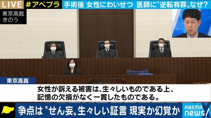 逆転有罪判決で再び注目の“せん妄”とは? フリーランス麻酔科医「変な夢を見る、酔っ払う時の経験によく似た状況」 1枚目