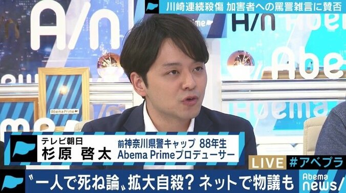 川崎19人殺傷、”一人で死ね”論は正しいのか？問題提起した藤田孝典氏「言葉を選んでほしい」 6枚目