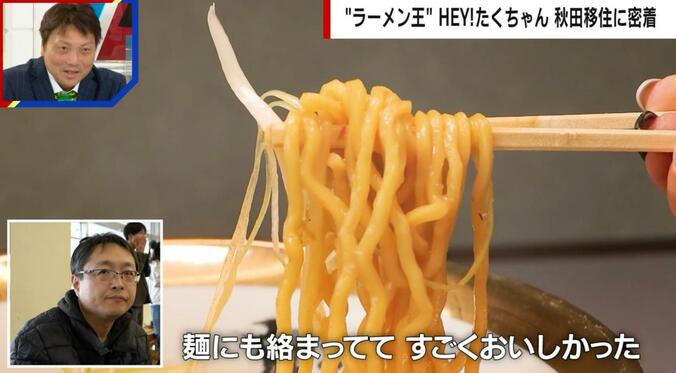 HEY!たくちゃんのラーメン大好評