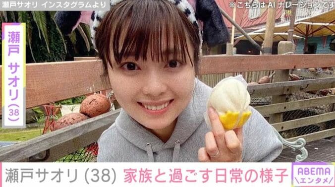 瀬戸サオリ Instagramより