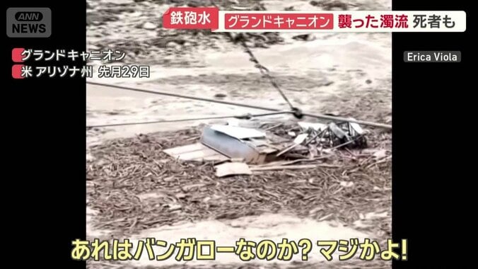 濁流が渦巻くコロラド川