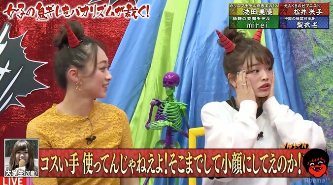 フリーモデルmirei、友達に写真加工され「私の顔が…」　膨張した自撮りに鬼ギレ 2枚目