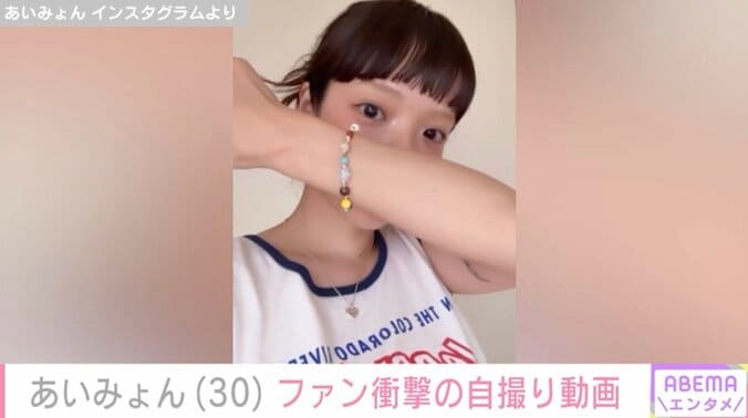 【写真・画像】「タトゥーいれた!?」あいみょん（30）、ファン衝撃の自撮りを公開「初めて知った」　2枚目