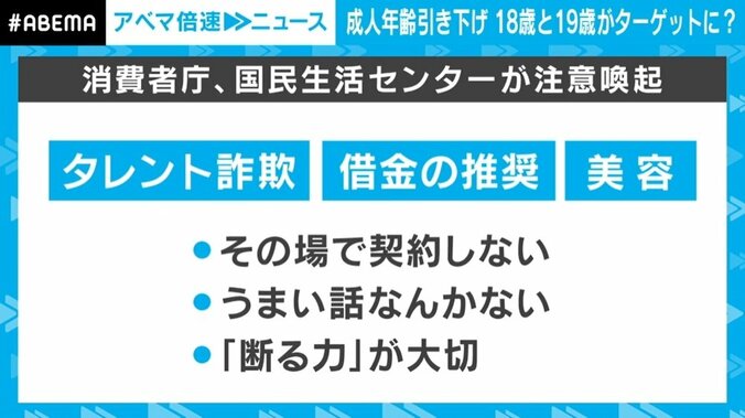 「未成年者取消権」の対象外に、お酒やタバコは引き続きNG　4月1日から成人年齢「18歳」に引き下げ、気をつけることは 4枚目