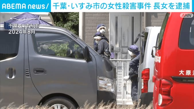 逮捕された長女の住宅