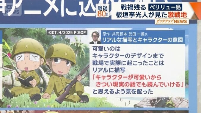 リアルな描写とキャラクターの意図