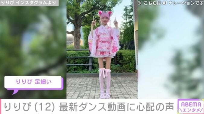 りりぴ Instagramより