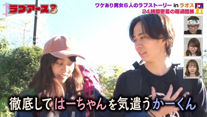 元カノに「近くで歩くな」と言われ…“気遣い押し売り”俳優の過去が明らかに！ 3枚目