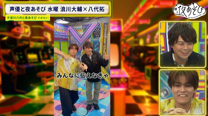 【写真・画像】八代拓「許さないからな」浪川大輔と全力ダンスで“燃え尽きたような表情”に　4枚目